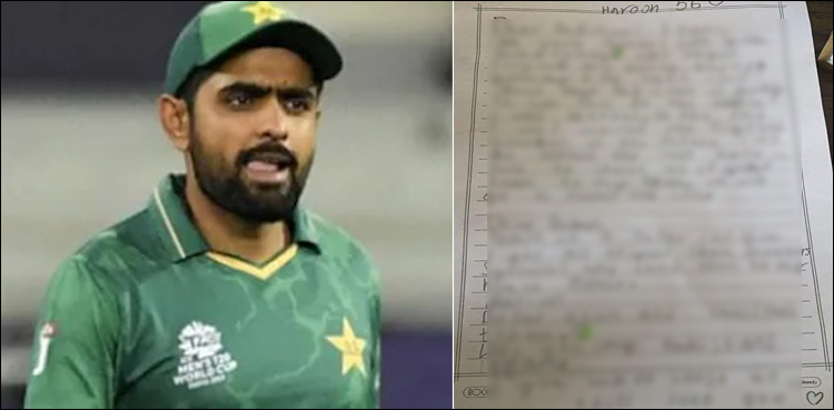 بابر اعظم نے ننھے مداح کے خط کا جواب دے دیا