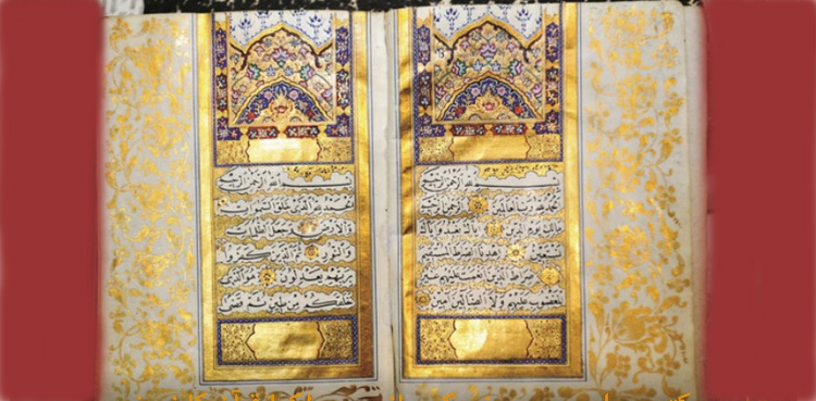 شارجہ : سونے کے پانی سے لکھا قرآن کا خوبصورت نسخہ