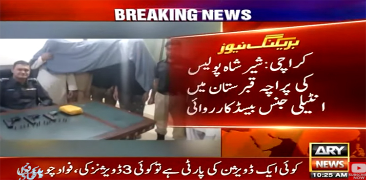 کراچی پولیس کی بڑی کارروائی، کالعدم تنظیم کے 4 دہشت گرد گرفتار