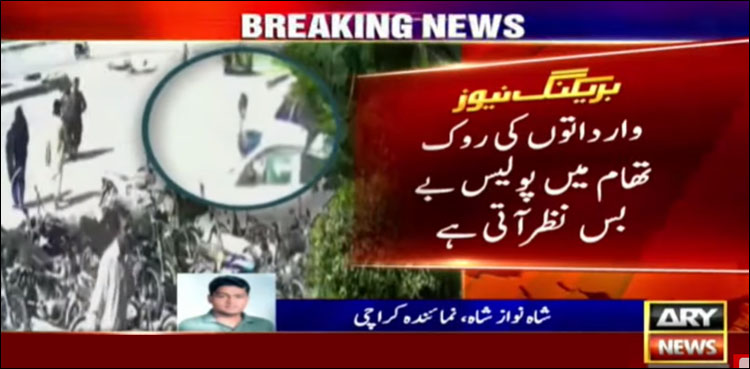 کراچی میں گاڑیوں کی چوری اور چھینا جھپتی سے متعلق اہم انکشاف