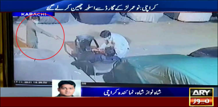 کراچی میں نو عمر لڑکے سیکیورٹی گارڈ سے اسلحہ چھین کر فرار