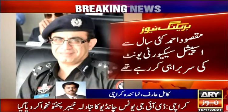 سندھ پولیس کے اہم ڈی آئی جیز کا دوسرے صوبوں میں تبادلہ
