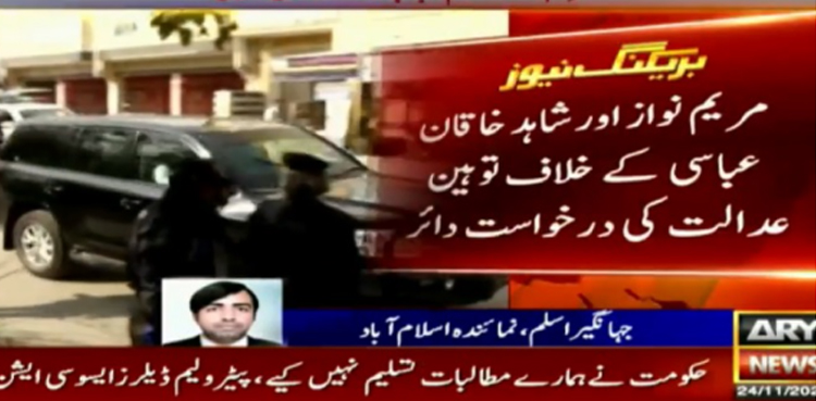 مریم نواز اور شاہد خاقان عباسی کے خلاف توہین عدالت کی درخواست دائر