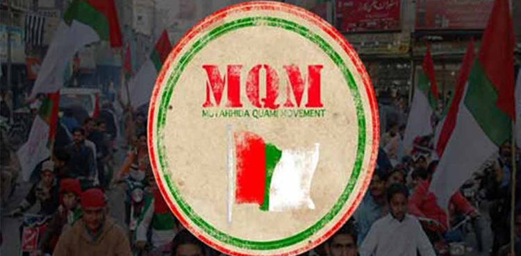 مالیاتی بل پر تحفظات : ایم کیوایم نے اہم فیصلہ کرلیا، ذرائع