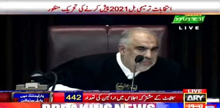 پارلیمنٹ کا مشترکہ اجلاس: انتخابات ترمیمی بل 2021 پیش کرنے کی  تحریک منظور