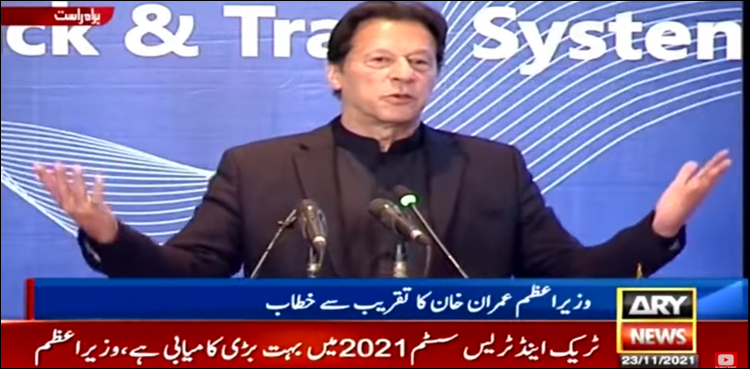 ٹیکس کلیکشن ملک کی سیکیورٹی کا مسئلہ بن چکا ہے: وزیر اعظم