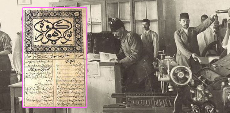 منشی ہر سُکھ رائے کا تذکرہ جنھیں ‘کوہِ نور’ کی بدولت ہندوستان گیر شہرت حاصل ہوئی