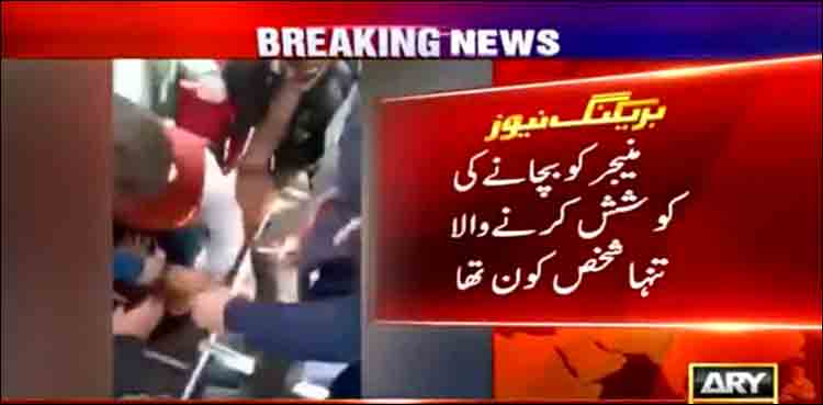 مقتول مینیجر کو بچانے کی کوشش کرنے والا تنہا شخص کون تھا؟ ویڈیو سامنے آگئی