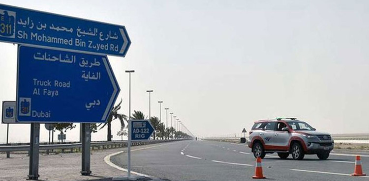 ابوظبی