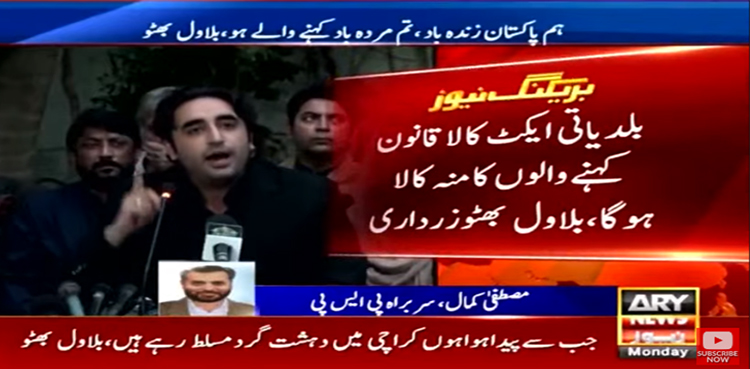 ‏’بلدیاتی ایکٹ کو کالا قانون کہنے والوں کا منہ کالا ہو گا‘‏