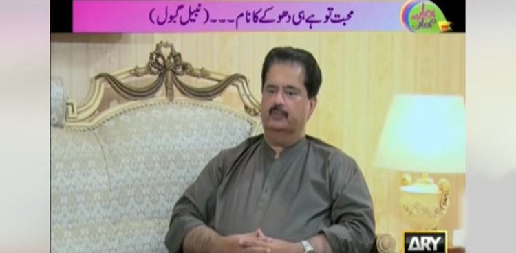 محبت تو ہے ہی دھوکے کا نام، نبیل گبول