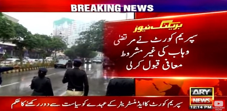 سپریم کورٹ