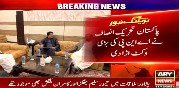 تحریک انصاف نے اے این پی کی بڑی وکٹ گرادی