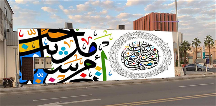 عربی رسم الخط سے متعلق بڑی خبر