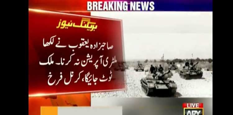 سقوط ڈھاکہ : مشرقی پاکستان میں جنگ لڑنے والے کرنل (ر)فرخ نے پس پردہ حقائق بتا دیئے