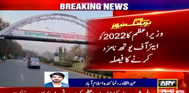وزیراعظم کا سال 2022 کو ‘ایئر آف یوتھ ‘ نامزد کرنے کا فیصلہ