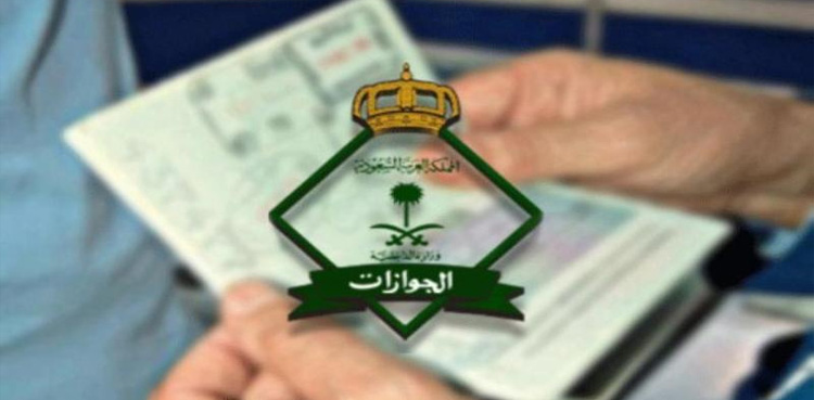 سعودی عرب میں مقیم غیرملکیوں کیلئے اہم ہدایت