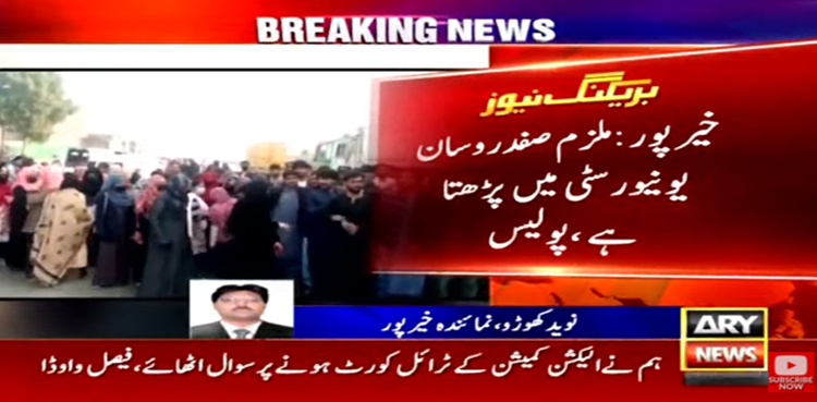 خیرپور: طالبہ کو اغوا کرنے کی کوشش، مزاحمت پر 7 طلبا زخمی