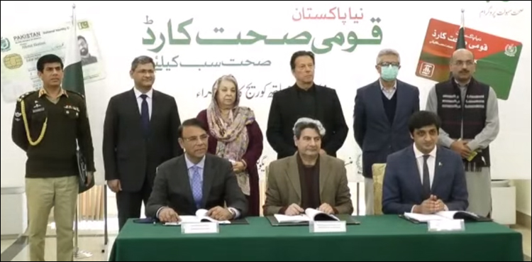 وزیر اعظم کی موجودگی میں یونیورسل ہیلتھ کوریج کے معاہدے