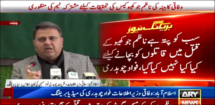 کابینہ نے ناظم جوکھیو کے قتل کی تحقیقات کے لیے مشترکہ ٹیم کی منظوری دے دی