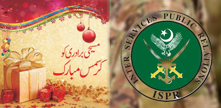 پاک فوج کی جانب سے مسیحی برادری کو کرسمس کی مبارکباد