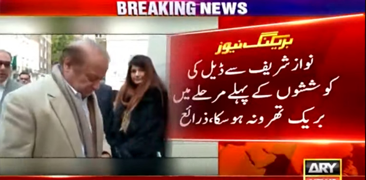 نوازشریف سے ڈیل کی کوششوں میں بریک تھرو نہ ہوسکا، ذرائع