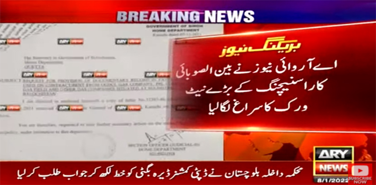 کراچی سے چھینی گئیں لگژری گاڑیاں کہاں استعمال ہوتی ہیں؟ تہلکہ خیز رپورٹ منظر عام پر