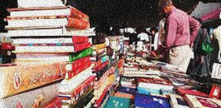سوانح عمری اور آپ بیتی لکھنے کا فن