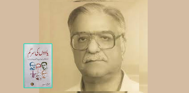 اردو شاعری کو عربی ادبیات سے ہم آمیز کرنے والے عبدالعزیز خالد کا تذکرہ