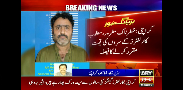 خطرناک کار لفٹرز کے سروں کی قیمت مقرر کرنے کا فیصلہ