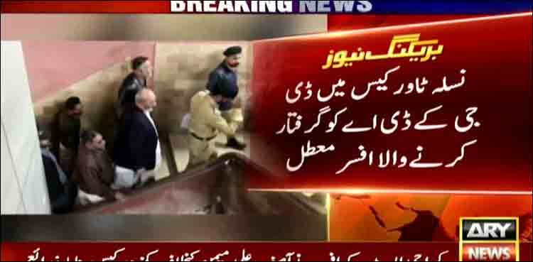 نسلہ ٹاور کیس: ڈی جی کے ڈی اے کو گرفتار کرنے والا والا افسر معطل