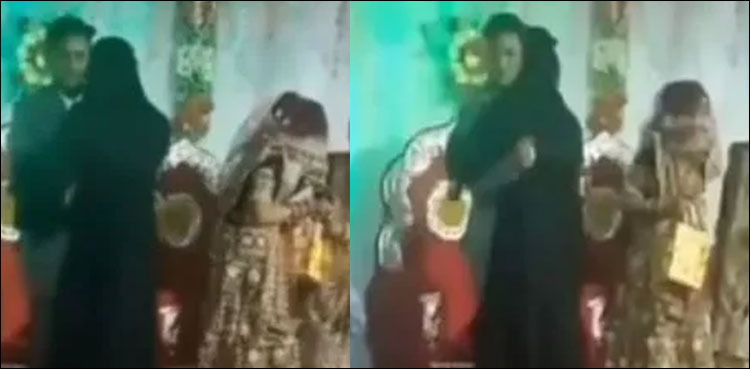 برقع پوش خاتون دلہا سے بغل گیر ہوگئیں، دلہن پریشان