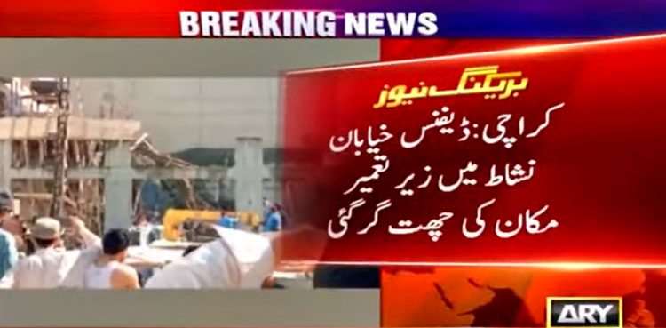زیر تعمیر مکان کی چھت گرگئی، ایک مزدور جاں بحق، متعدد ملبے تلے دب گئے