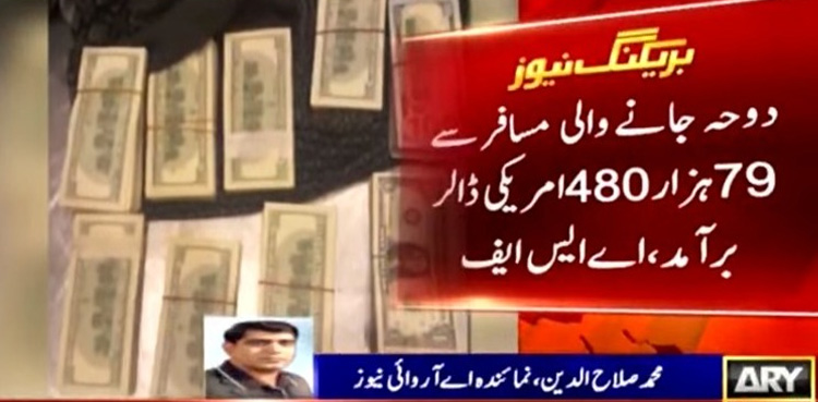 اسمگلنگ میں ملوث خاتون مسافر گرفتار، بھاری مالیت کی کرنسی برآمد