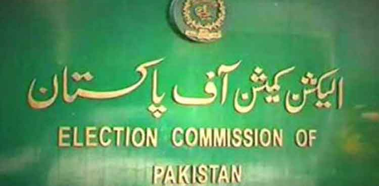 فارن فنڈنگ کیس میں اہم موڑ، الیکشن کمیشن کا بڑا حکم