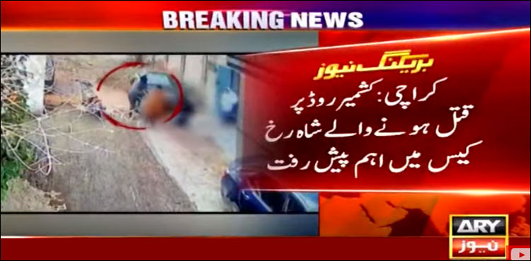 ماں، بہن کے سامنے قتل کیے گئے شاہ رخ کیس میں اہم پیش رفت