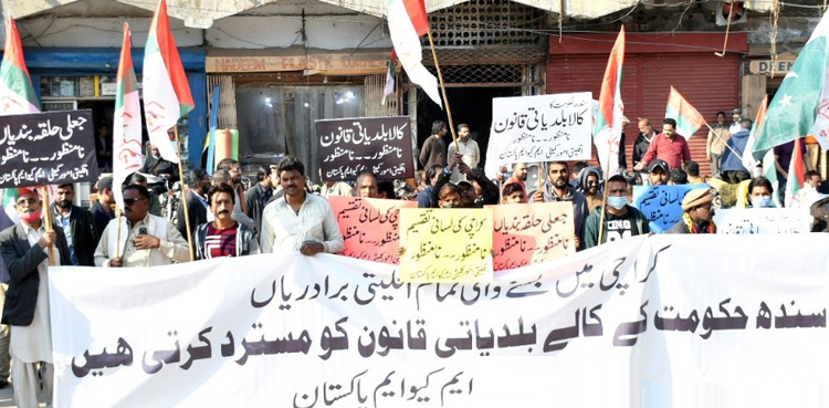 متحدہ کا بلدیاتی قانون کے خلاف احتجاج جاری رکھنے اور دھرنے کا اعلان