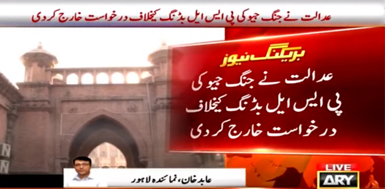پی ایس ایل بڈنگ: اے اسپورٹس نے عدالتی جنگ جیت لی