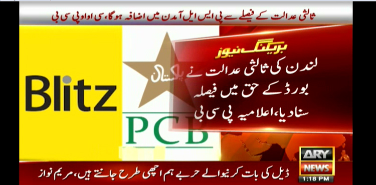 بلٹز ایڈورٹائزنگ اور پی سی بی میں تنازع، ثالثی عدالت کا بڑا فیصلہ