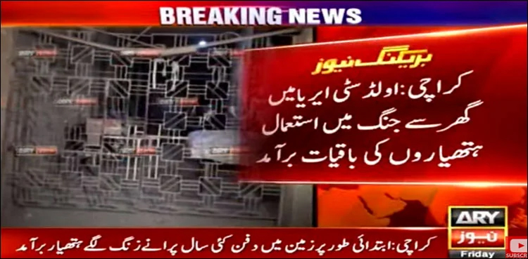 گودام میں اسلحہ 5 فٹ گہرائی میں مدفون تھا، پولیس کا مؤقف