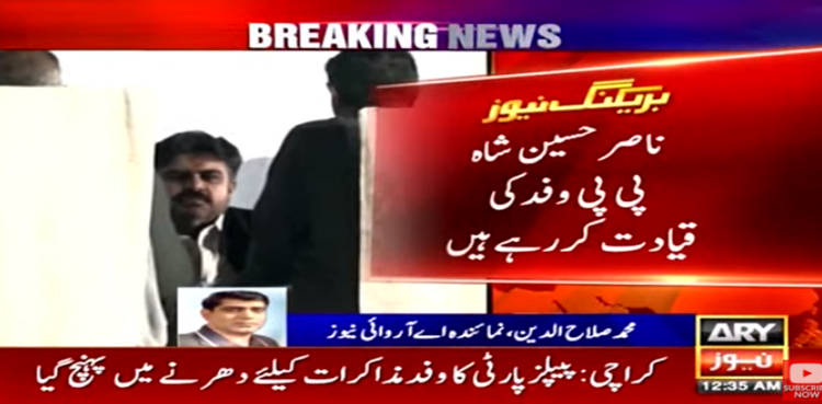 بلدیاتی قانون، پی ایس پی اور سندھ حکومت کے درمیان مذاکرات شروع