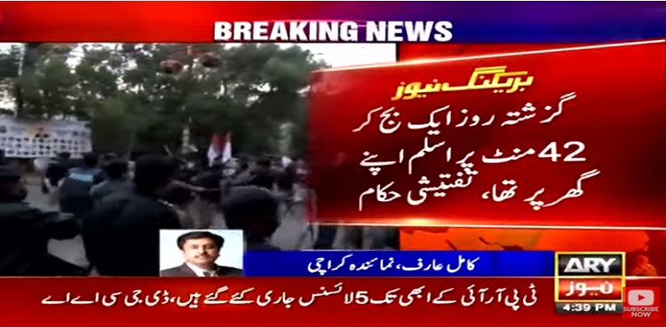 متحدہ کے مقتول کارکن اسلم کا کال ریکارڈ ڈیٹا حاصل کرلیا گیا