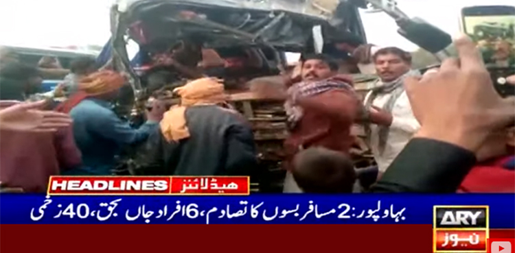 بہاولپور میں ٹریفک حادثہ: پولیس اہلکار سمیت 6 افراد جاں بحق