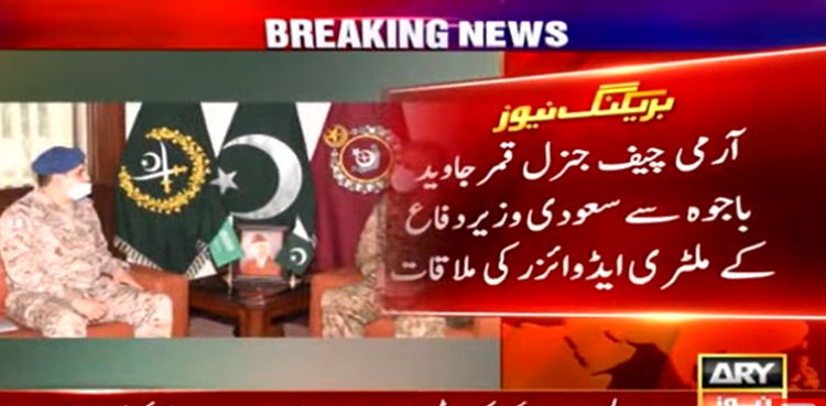 پاکستان سعودی عرب سے برادرانہ اور تاریخی تعلقات کو خصوصی اہمیت دیتا ہے، آرمی چیف