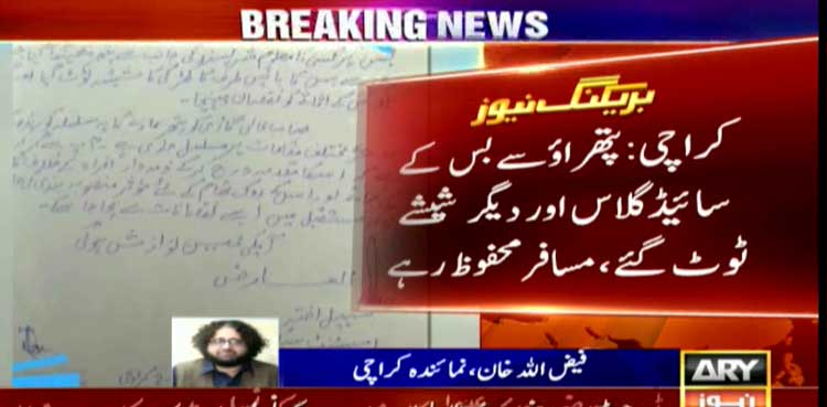 کراچی :  گرین لائن بس پر پتھر برسا دیے گئے