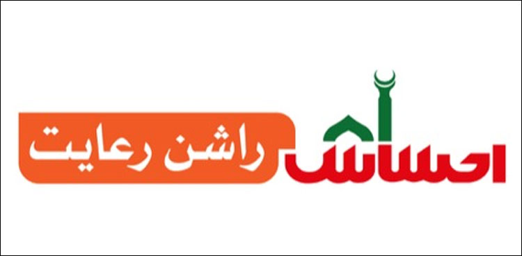 احساس راشن: 2 کروڑ کے قریب درخواستیں موصول