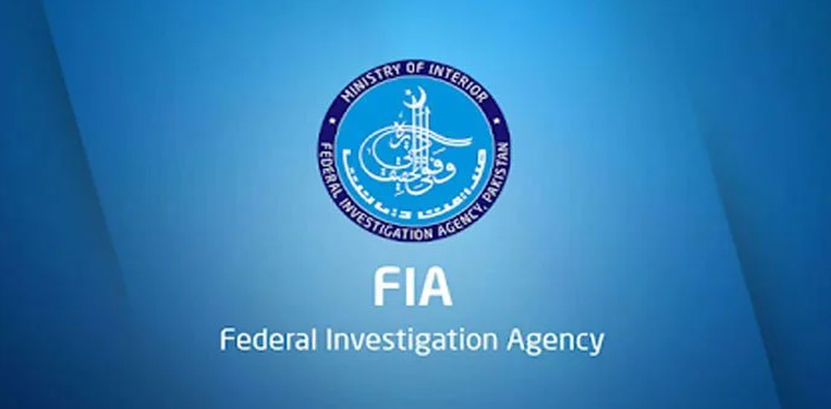 بینکنگ سیکٹر میں 54 ارب روپے کے فراڈ کا کیس، ایف آئی اے