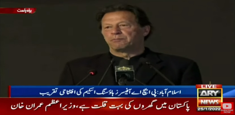 ‘پہلی بار تنخواہ دار طبقے کے لیے گھر بنانا آسان ہوا ہے’