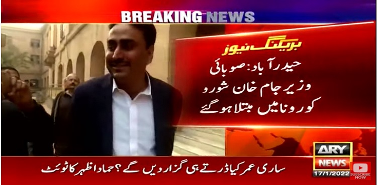 کراچی میں کرونا کے وار: کئی وزرا اور اہم شخصیات قرنطینہ