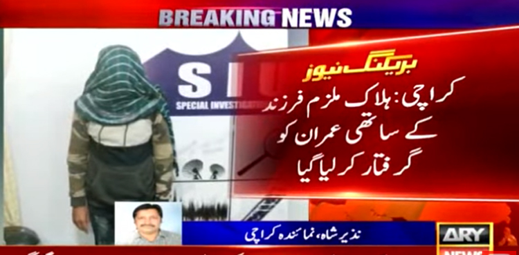 کراچی:  نوجوان  شاہ رخ کے قتل میں ملوث ہلاک ملزم کا ساتھی گرفتار